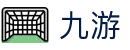 九游世界杯主客场优势分析投注